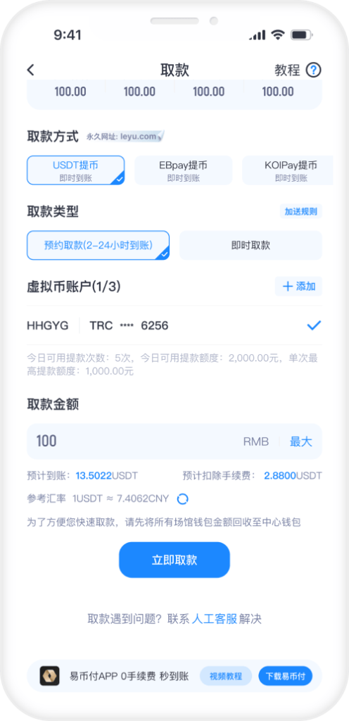 开云体育如何提款USDT：简易步骤详解